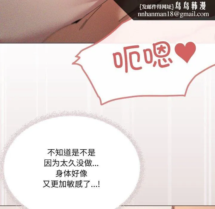 家人之间这样不好吧 - 第45話 - page 62
