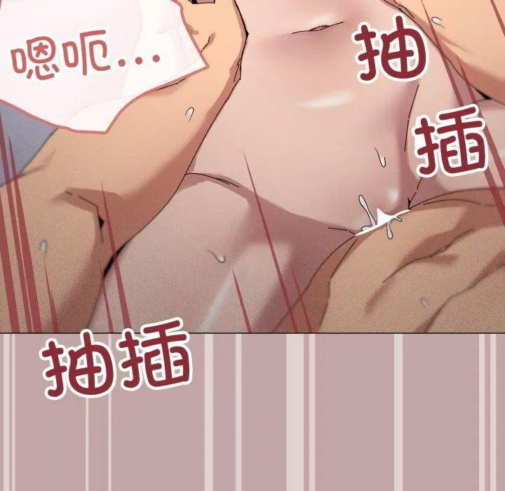 家人之间这样不好吧 - 第45話 - page 65