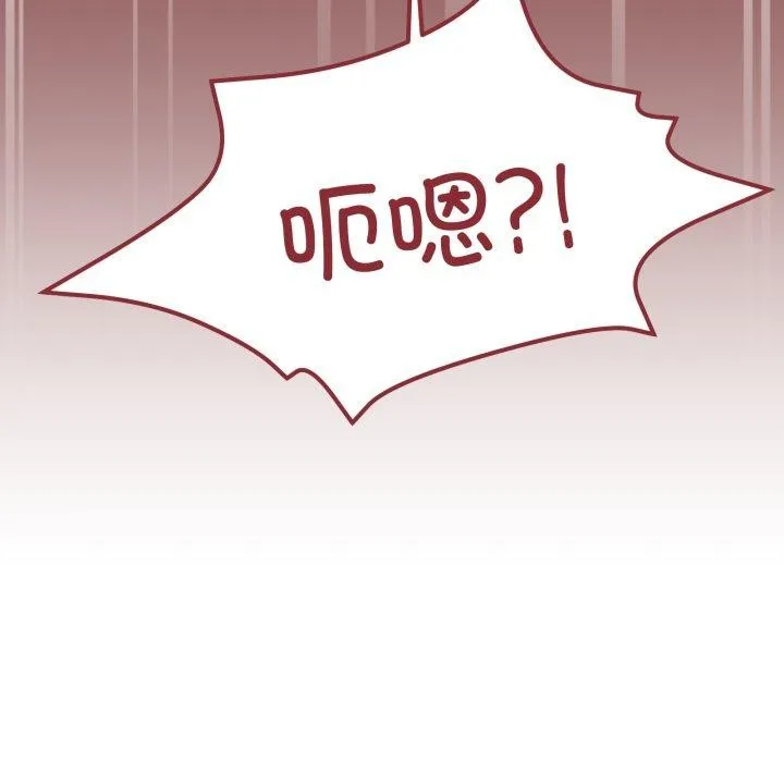 家人之间这样不好吧 - 第45話 - page 74