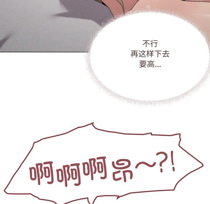家人之间这样不好吧 - 第45話 - page 78