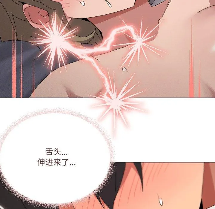 家人之间这样不好吧 - 第45話 - page 96