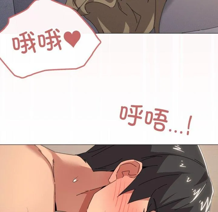 家人之间这样不好吧 - 第45話 - page 107