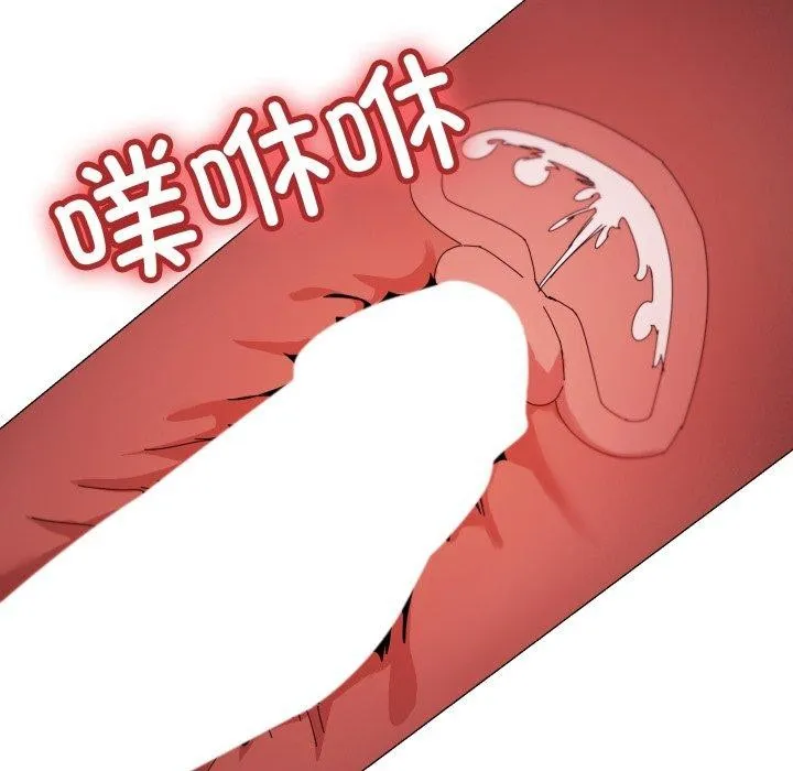 家人之间这样不好吧 - 第45話 - page 109