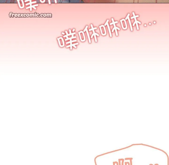 家人之间这样不好吧 - 第45話 - page 112