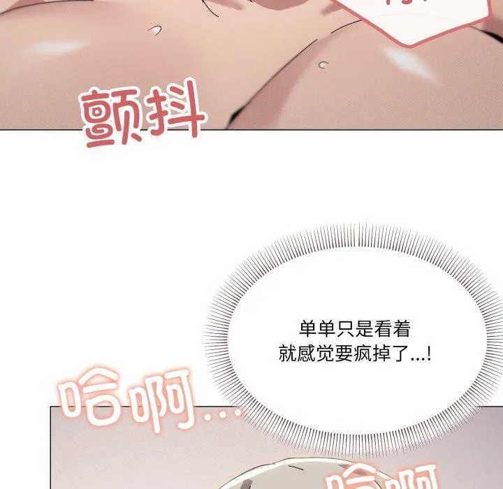 家人之间这样不好吧 - 第45話 - page 115