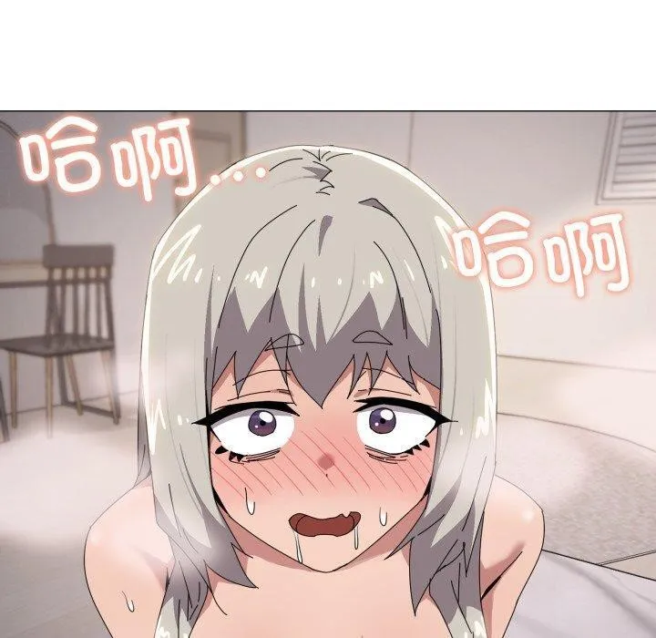 家人之间这样不好吧 - 第45話 - page 119