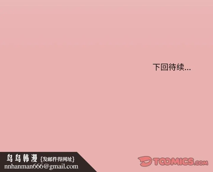 家人之间这样不好吧 - 第45話 - page 122