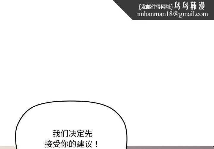 家人之间这样不好吧 - 第44話 - page 1