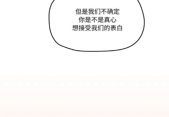 家人之间这样不好吧 - 第44話 - page 4