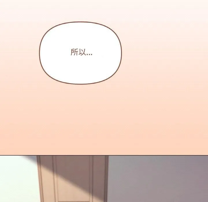 家人之间这样不好吧 - 第44話 - page 5