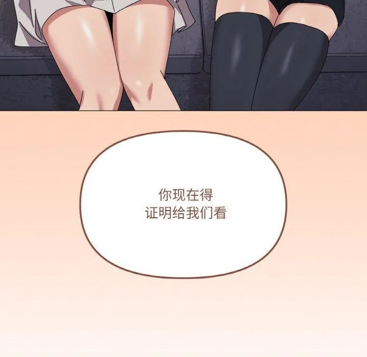 家人之间这样不好吧 - 第44話 - page 7