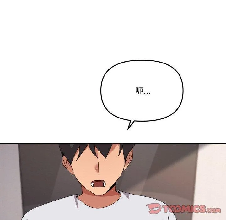 家人之间这样不好吧 - 第44話 - page 9