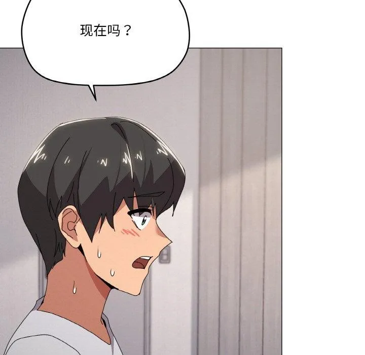家人之间这样不好吧 - 第44話 - page 11