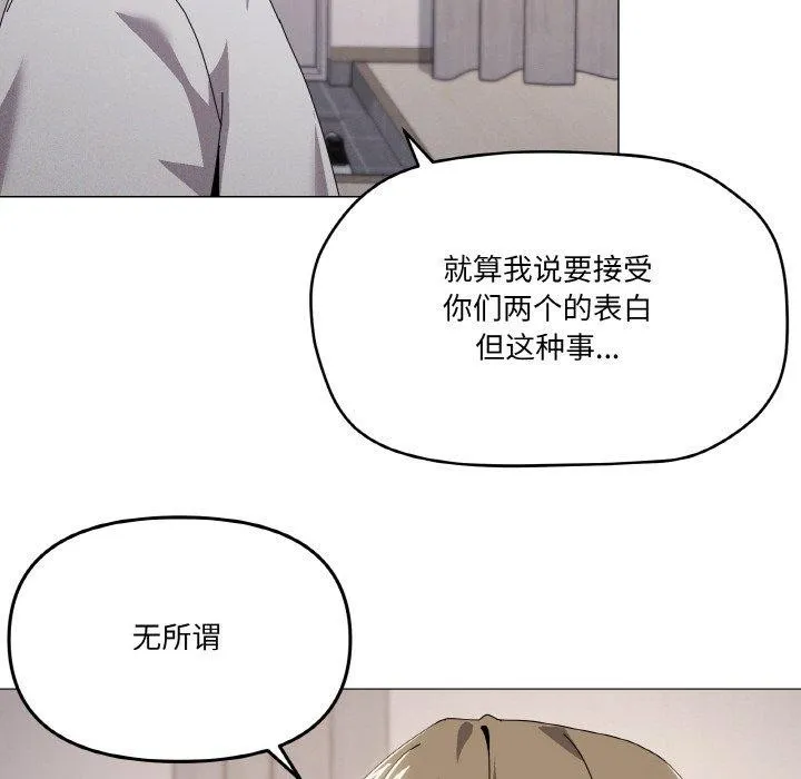 家人之间这样不好吧 - 第44話 - page 12