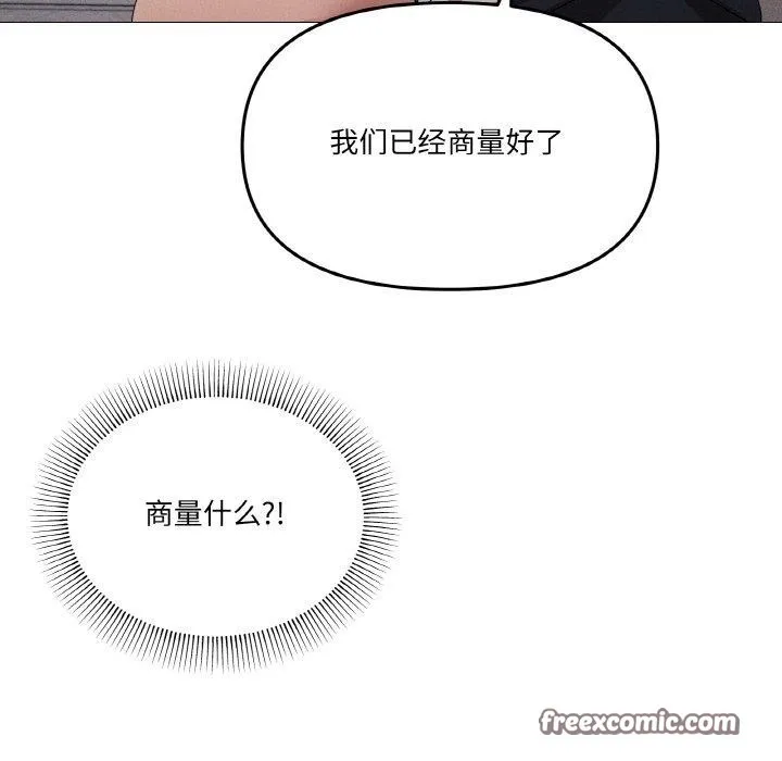 家人之间这样不好吧 - 第44話 - page 14