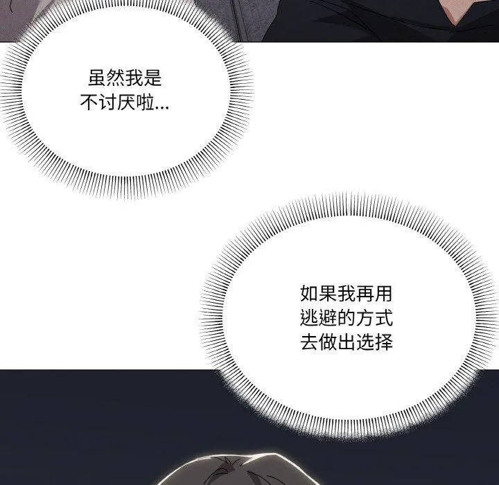 家人之间这样不好吧 - 第44話 - page 17