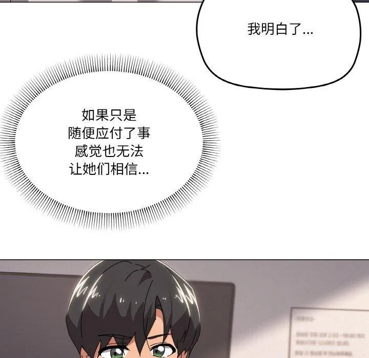 家人之间这样不好吧 - 第44話 - page 19