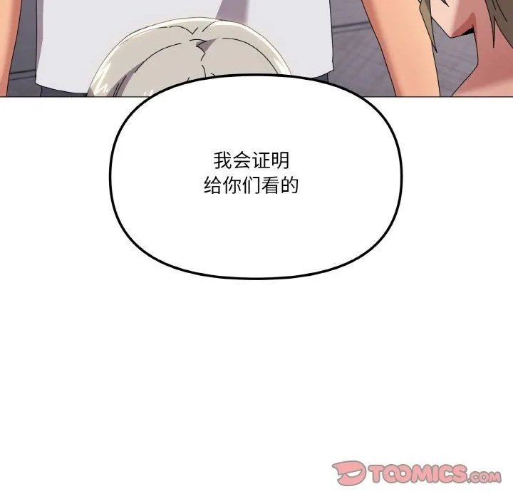 家人之间这样不好吧 - 第44話 - page 21