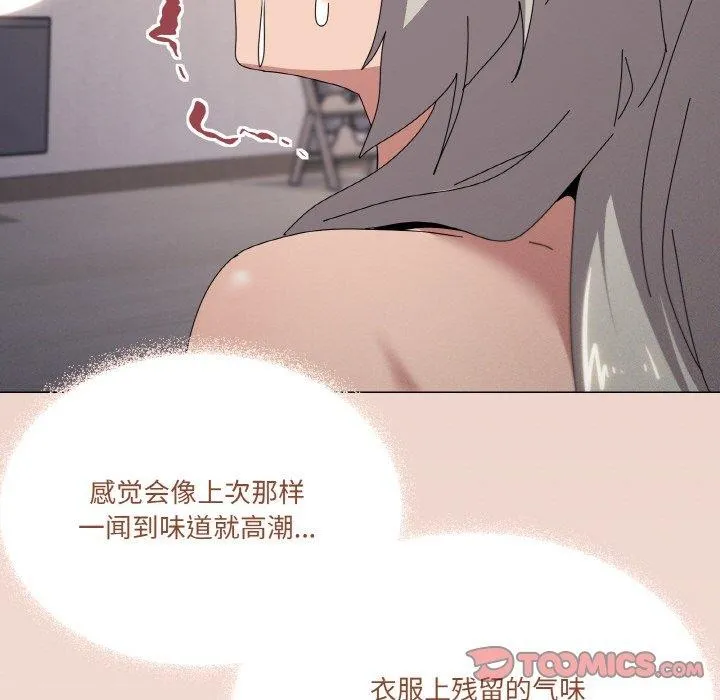 家人之间这样不好吧 - 第44話 - page 39
