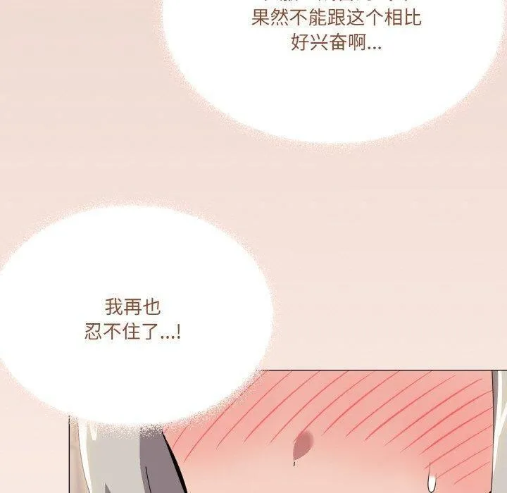 家人之间这样不好吧 - 第44話 - page 40