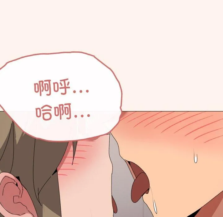 家人之间这样不好吧 - 第44話 - page 44