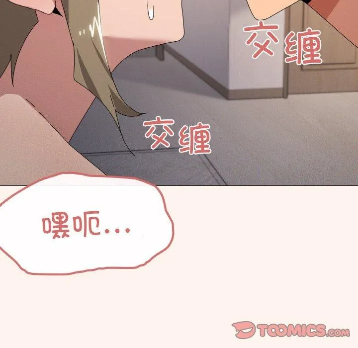 家人之间这样不好吧 - 第44話 - page 45