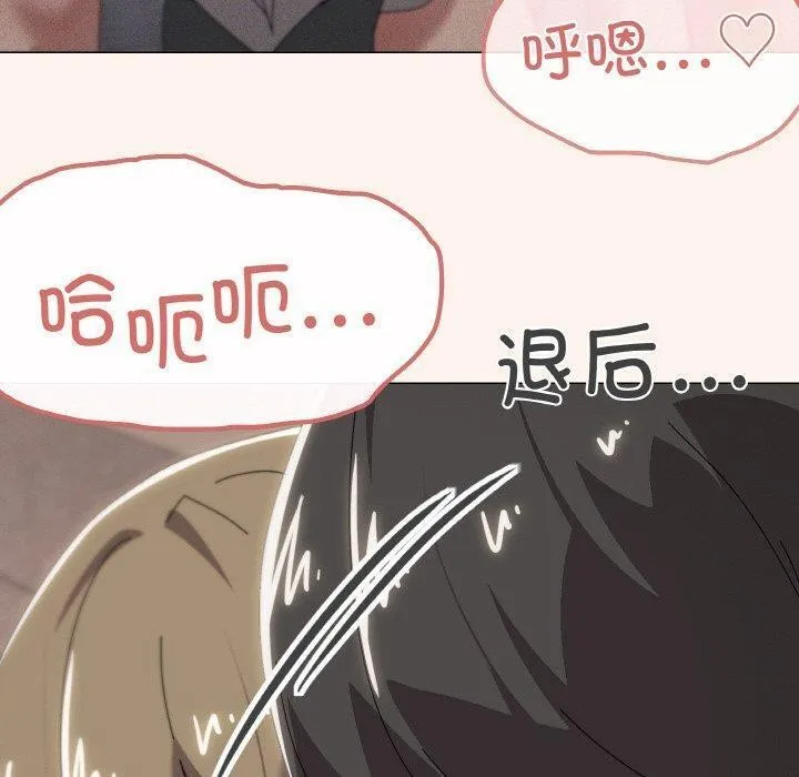 家人之间这样不好吧 - 第44話 - page 50