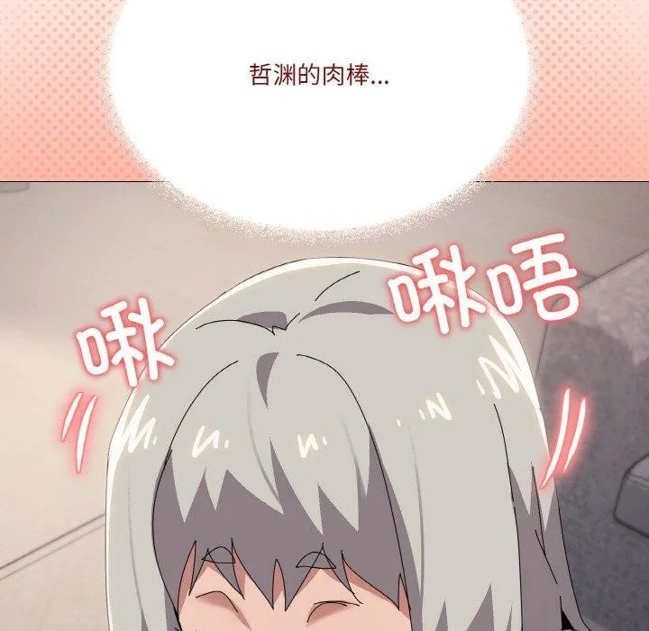 家人之间这样不好吧 - 第44話 - page 54