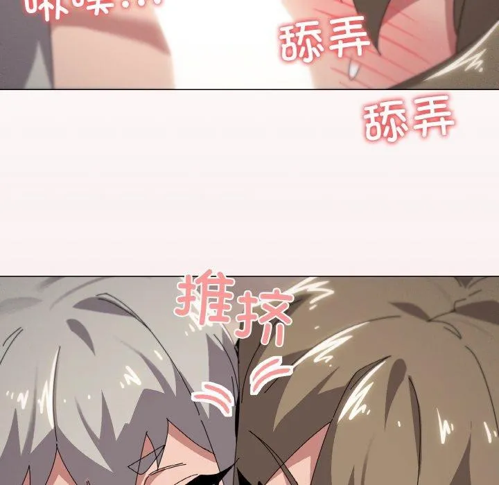 家人之间这样不好吧 - 第44話 - page 62