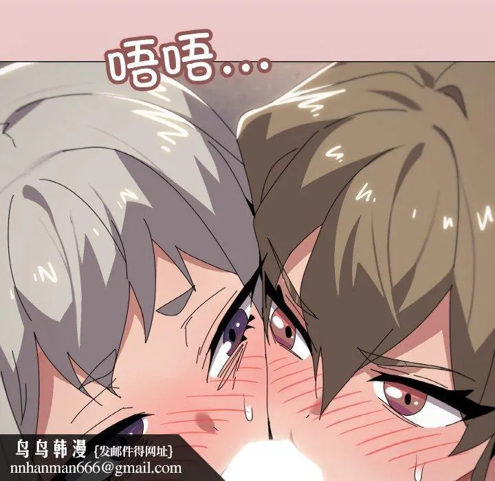 家人之间这样不好吧 - 第44話 - page 64