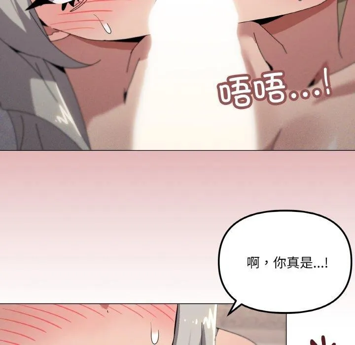 家人之间这样不好吧 - 第44話 - page 65