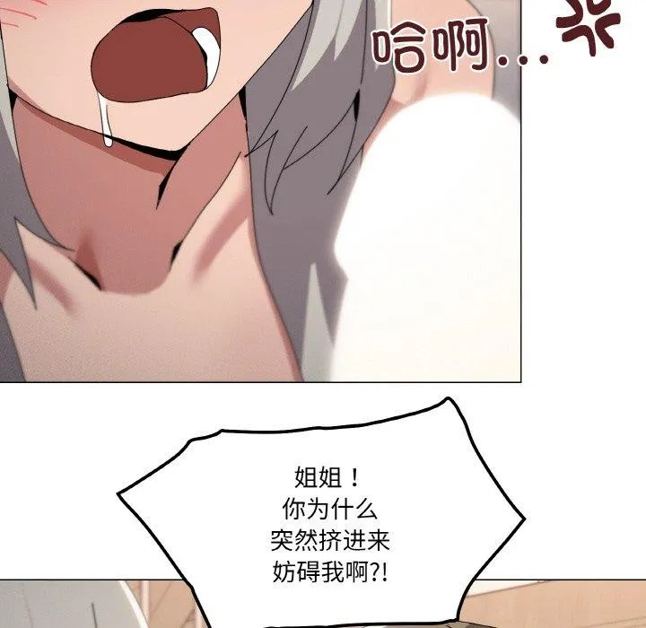 家人之间这样不好吧 - 第44話 - page 66