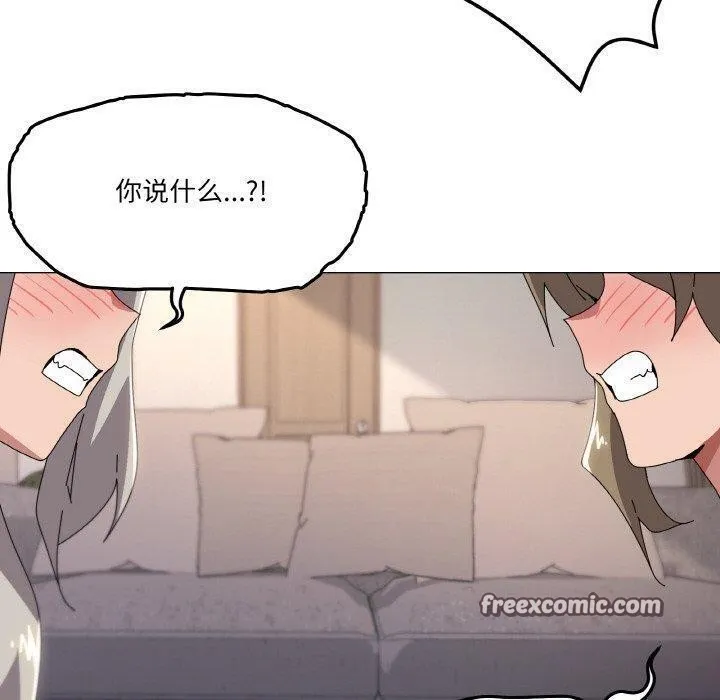 家人之间这样不好吧 - 第44話 - page 70