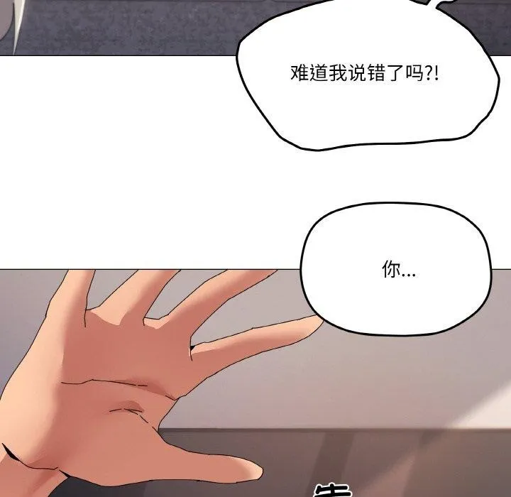 家人之间这样不好吧 - 第44話 - page 71