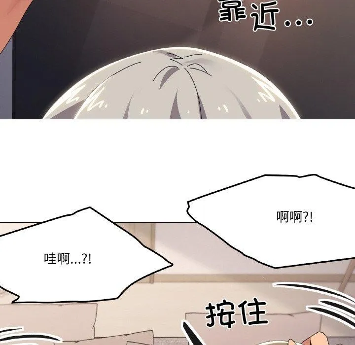家人之间这样不好吧 - 第44話 - page 72