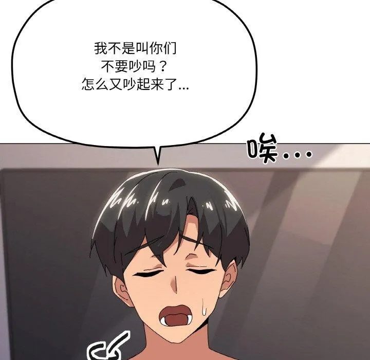 家人之间这样不好吧 - 第44話 - page 74