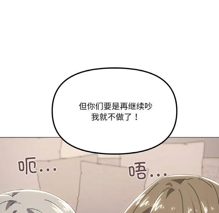 家人之间这样不好吧 - 第44話 - page 76