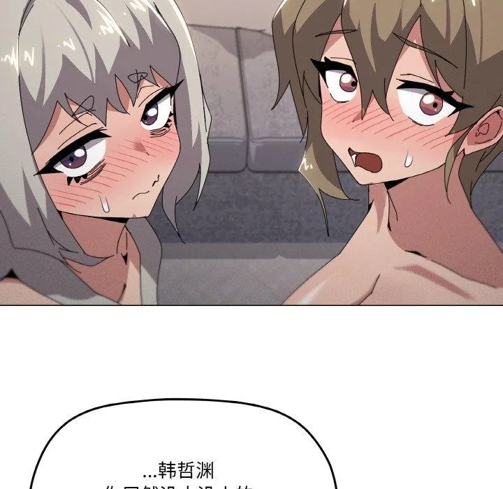 家人之间这样不好吧 - 第44話 - page 77