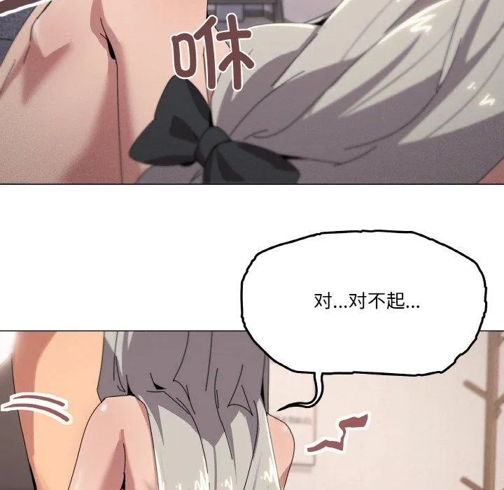 家人之间这样不好吧 - 第44話 - page 79