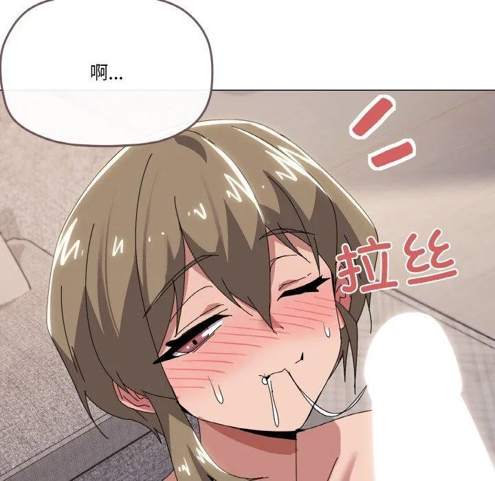 家人之间这样不好吧 - 第44話 - page 102