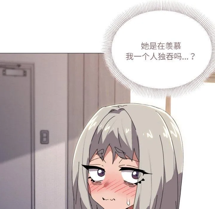 家人之间这样不好吧 - 第44話 - page 104