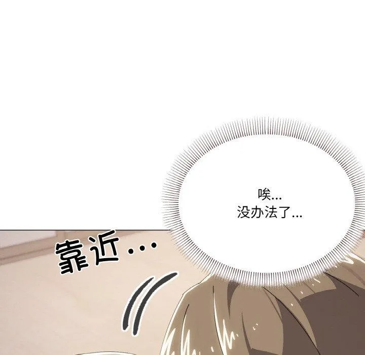 家人之间这样不好吧 - 第44話 - page 107