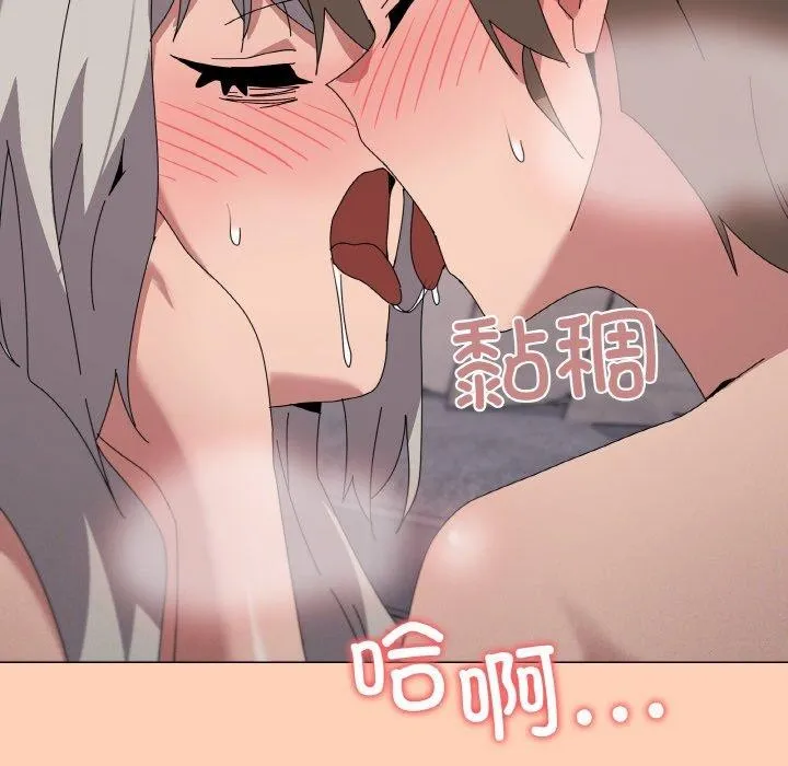 家人之间这样不好吧 - 第44話 - page 115