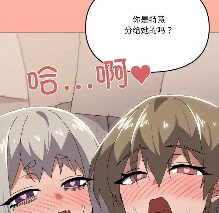 家人之间这样不好吧 - 第44話 - page 118