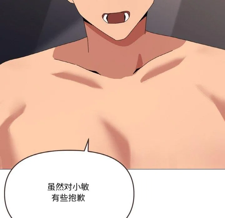 家人之间这样不好吧 - 第44話 - page 121