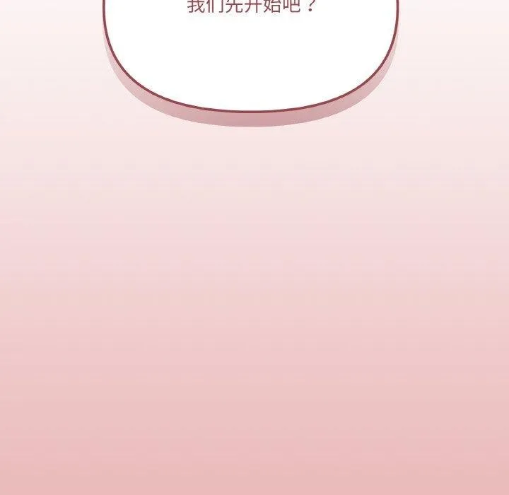 家人之间这样不好吧 - 第44話 - page 124