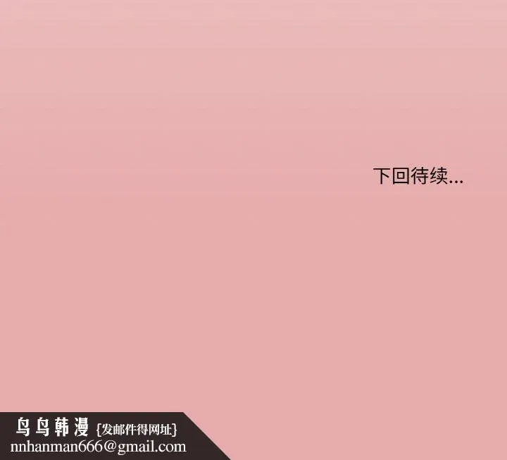 家人之间这样不好吧 - 第44話 - page 125