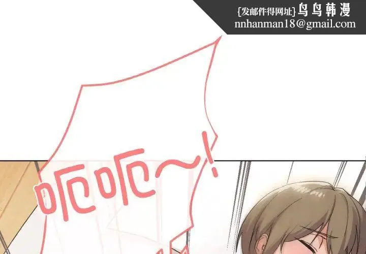 家人之间这样不好吧 - 第9話 - page 1
