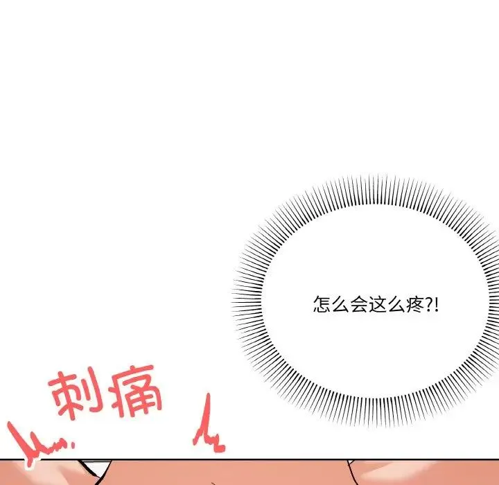 家人之间这样不好吧 - 第9話 - page 7