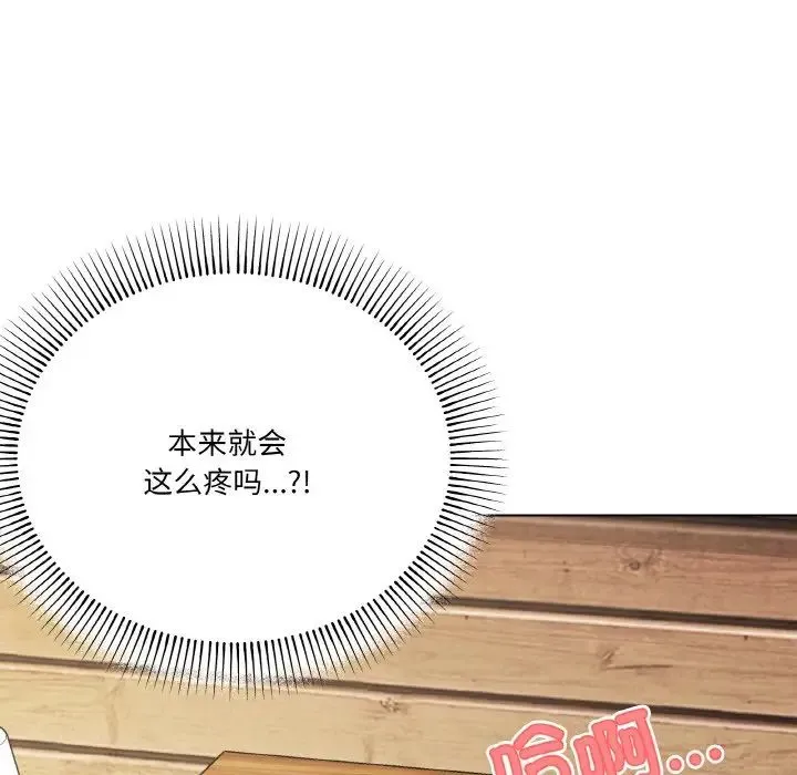 家人之间这样不好吧 - 第9話 - page 9